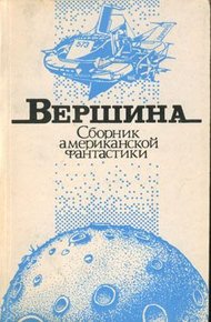 Обложка книги Закономерный исход
