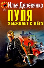 Обложка книги Абсолютное оружие
