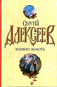 Обложка книги Растрата