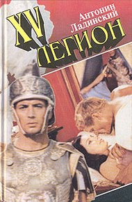 Обложка книги Иван Иванович Фенимор