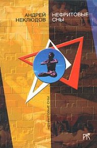 Обложка книги История одного признания