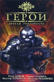 Обложка книги Тигры Вероны