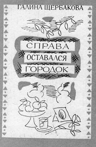 Обложка книги Снег к добру