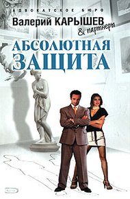 Обложка книги Дело «о загадочном убийстве»