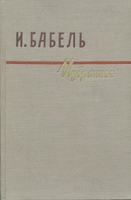 Обложка книги Рассказы