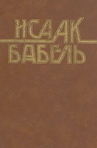 Обложка книги Тимошенко и Мельников