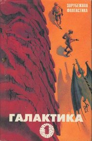 Обложка книги Марсианский гладиатор