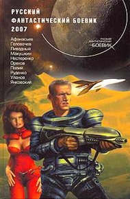 Обложка книги Два нуля