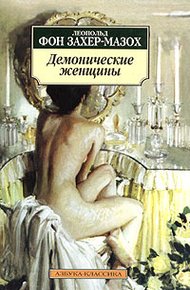 Обложка книги Асма