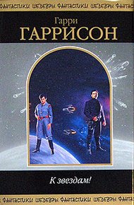 Обложка книги Мир на колесах