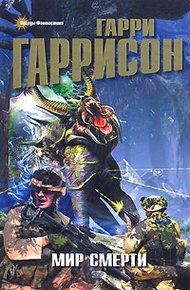 Обложка книги Линкор в нафталине