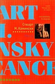 Обложка книги Месть