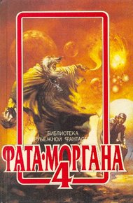 Обложка книги Пугливое дерево
