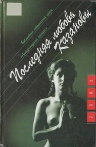 Обложка книги Прощальный ужин