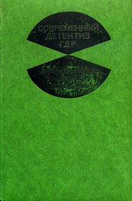 Обложка книги Шляпа комиссара
