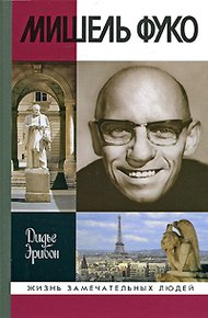 Обложка книги Безумие, отсутствие творения