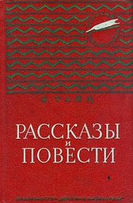 Обложка книги Неугасимый свет