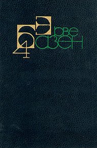 Обложка книги Зеленый храм