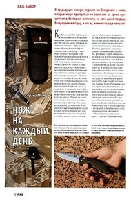 Обложка книги Нож на каждый день