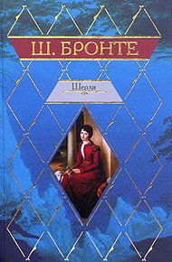 Обложка книги Шерли