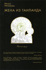 Обложка книги Сусанна и старцы