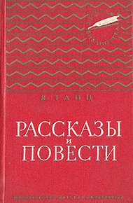 Обложка книги Под горой Гедимина