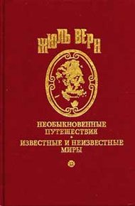 Обложка книги В XXIX веке