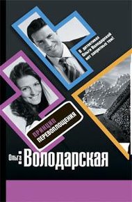 Обложка книги Принцип перевоплощения
