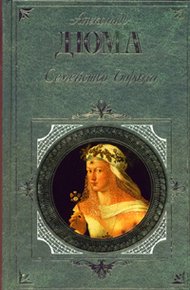 Обложка книги Семейство Борджа