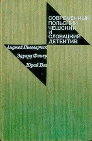 Обложка книги Операция «C-L»