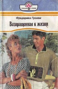 Обложка книги Твое нежное имя