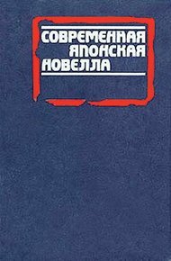Обложка книги Ржавое море