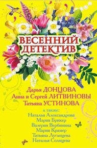 Обложка книги Правда в три короба