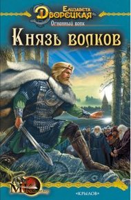 Обложка книги Как огонь от огня