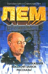 Обложка книги Загадка
