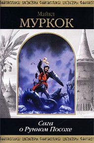 Обложка книги В поисках Танелорна