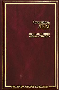 Обложка книги Мир на Земле