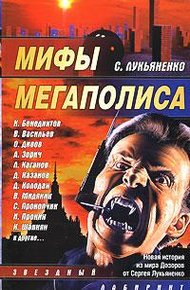 Полный стакан