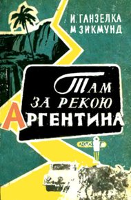 Обложка книги Там, за рекою, — Аргентина