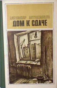Обложка книги Вампир