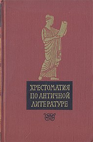 Обложка книги Лягушки (отрывки)