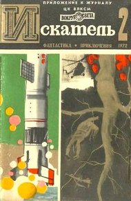 Обложка книги По следу упие