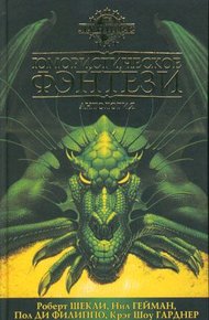 Обложка книги Зеркала Моггроппле