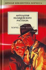 Обложка книги Небесное знамение