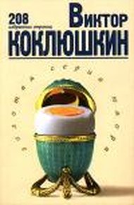Обложка книги Избранное