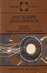 Обложка книги Встреча