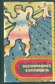Обложка книги Встреча