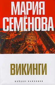 Обложка книги Сольвейг и мы все