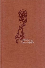 Обложка книги Африка грёз и действительности (Том 1)