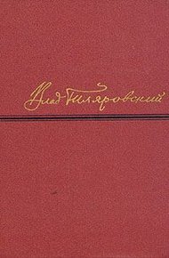 Обложка книги Сочинения в четырех томах. Том 4